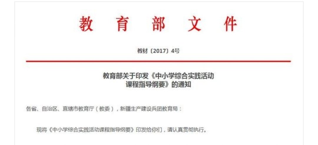 教育部正式发文:义务教育阶段将新增一门课,同