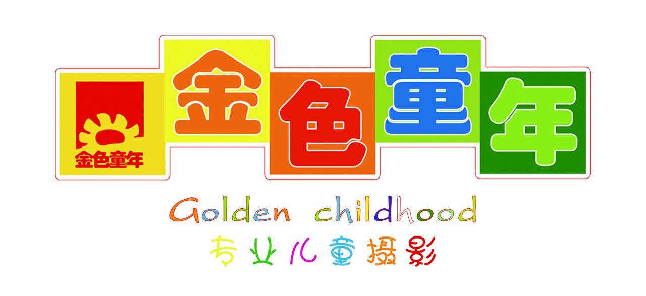 包头金色童年