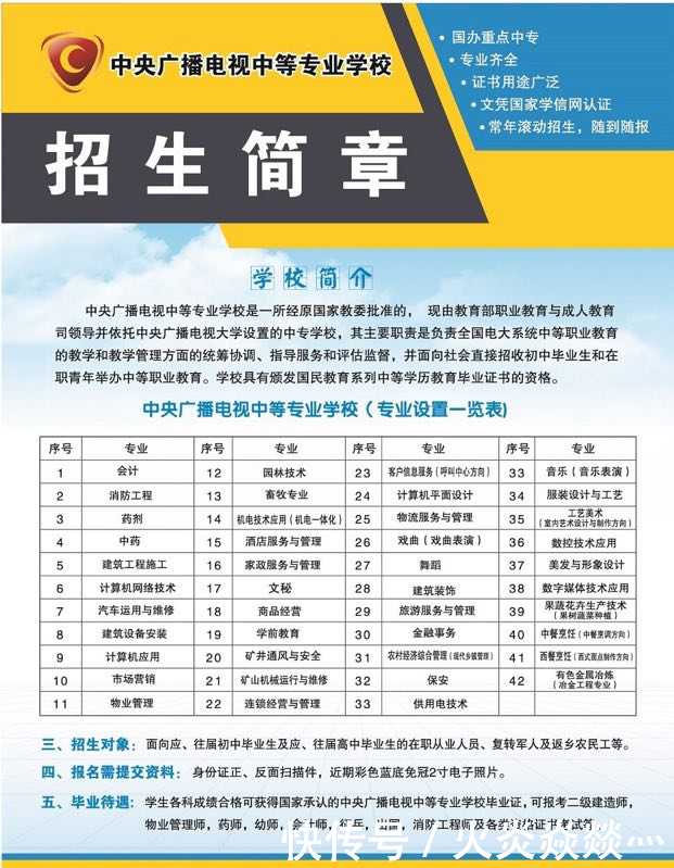 中专毕业证如何辨别真假,怎么办一个中专毕业