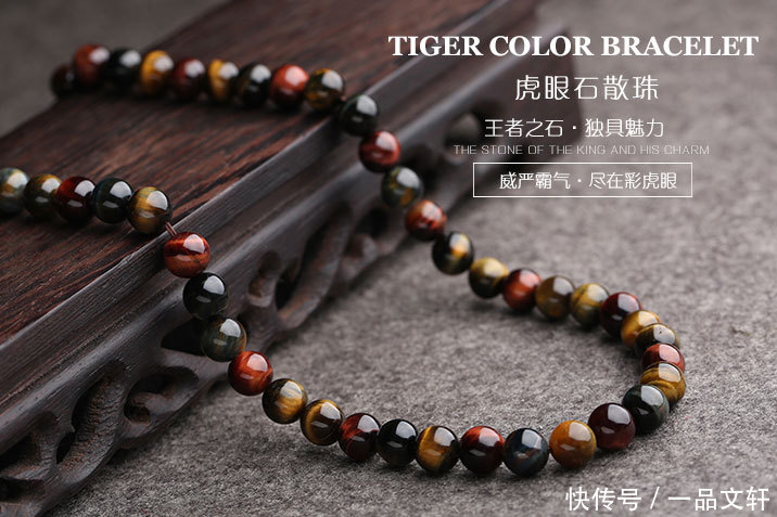 什么是虎眼石图片 t010bf0f9774db28c6a.jpg?size=716x477