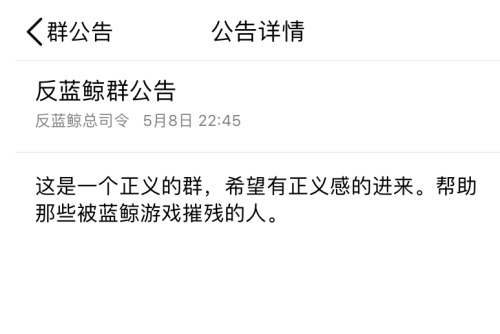 多地网警吁抵制死亡游戏 蓝鲸死亡游戏有多可怕?反蓝鲸群出现