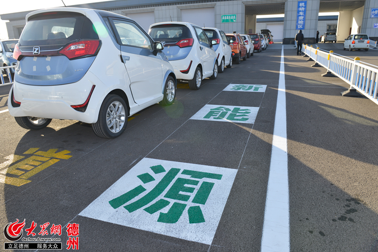 小型新能源汽车号牌式样和大型新能源汽车号牌式样 车主正在给奇瑞新能源小蚂蚁eQ1挂牌 大众网德州12月19日讯(记者 董天力 祁小丽)12月19日上午,德州市举行新能源汽车号牌推广应用启动仪式,为首批挂牌车主发放了新能源汽车专用牌照。大众网记者从启动仪式现场获悉,为满足群众需求,此次新能源汽车专用号牌将投放8万个号源,供群众选择。截至上午11时许,已有200余辆新能源电动车等候查验,办理挂牌手续。 19日上午,在德州市公安局车辆管理所内,新能源汽车车主代表、新能源汽车生产销售企业代表、车管所工作人员代