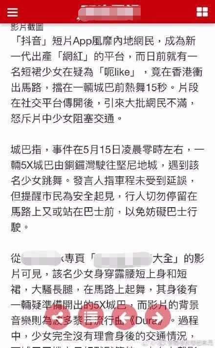 王思聪女友米咪当街跳舞遭炮轰, 发文致歉评论太意外!