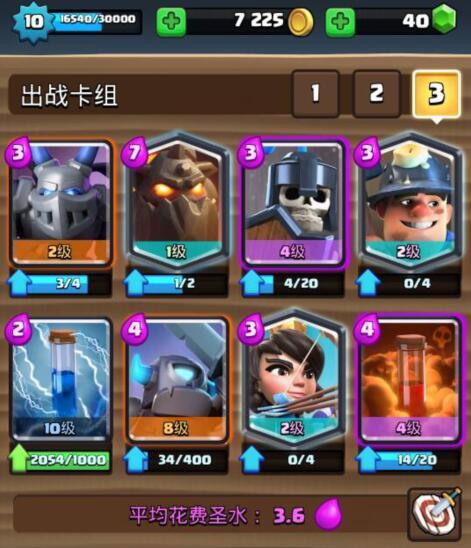 天狗卡组1.jpg
