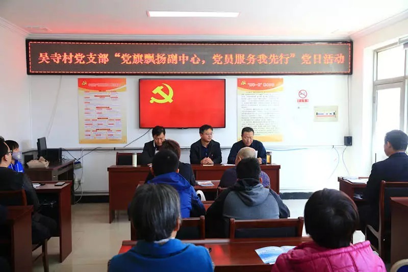 于家务乡吴寺村党支部开展在职党员回村服务主