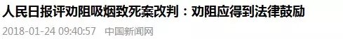 今天，人民日报怒批：再不整治！会让中囯道德倒退50年！