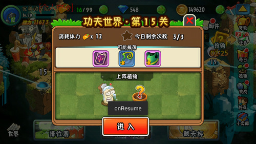 经典回归 《植物大战僵尸:全明星》传送带模式简析