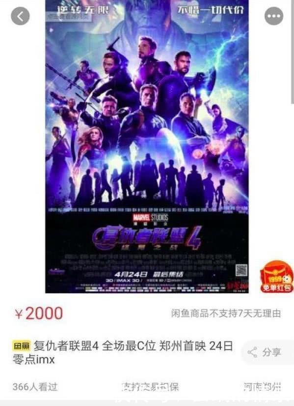 为什么《复联4》这么贵这两个原因,让电影院吃