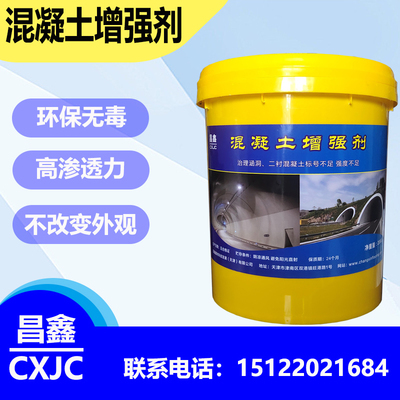 混凝土增强剂对人体有害吗(混凝土增强剂对人体是否有害混凝土增强剂替代品有哪些) 结构框架施工 第2张 混凝土增强剂对人体有害吗(混凝土增强剂对人体是否有害混凝土增强剂替代品有哪些) 结构框架施工 第2张