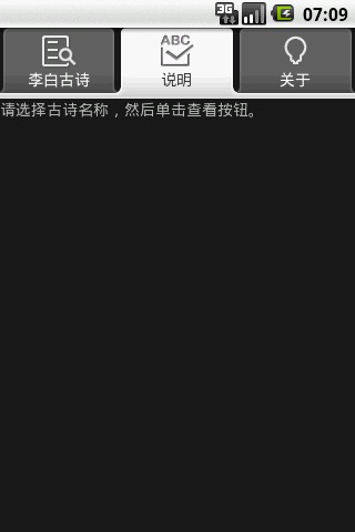 李白古诗app安卓版下载