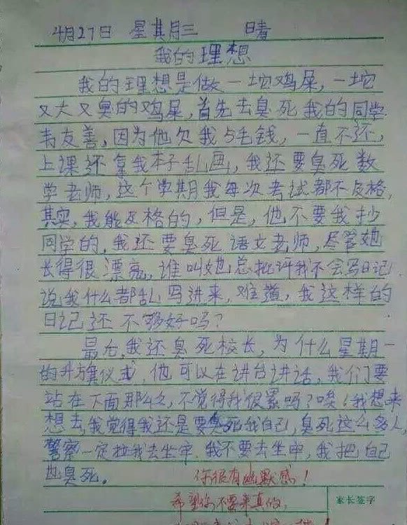 小学生作文《有意义的一天》,老师点评:很期待