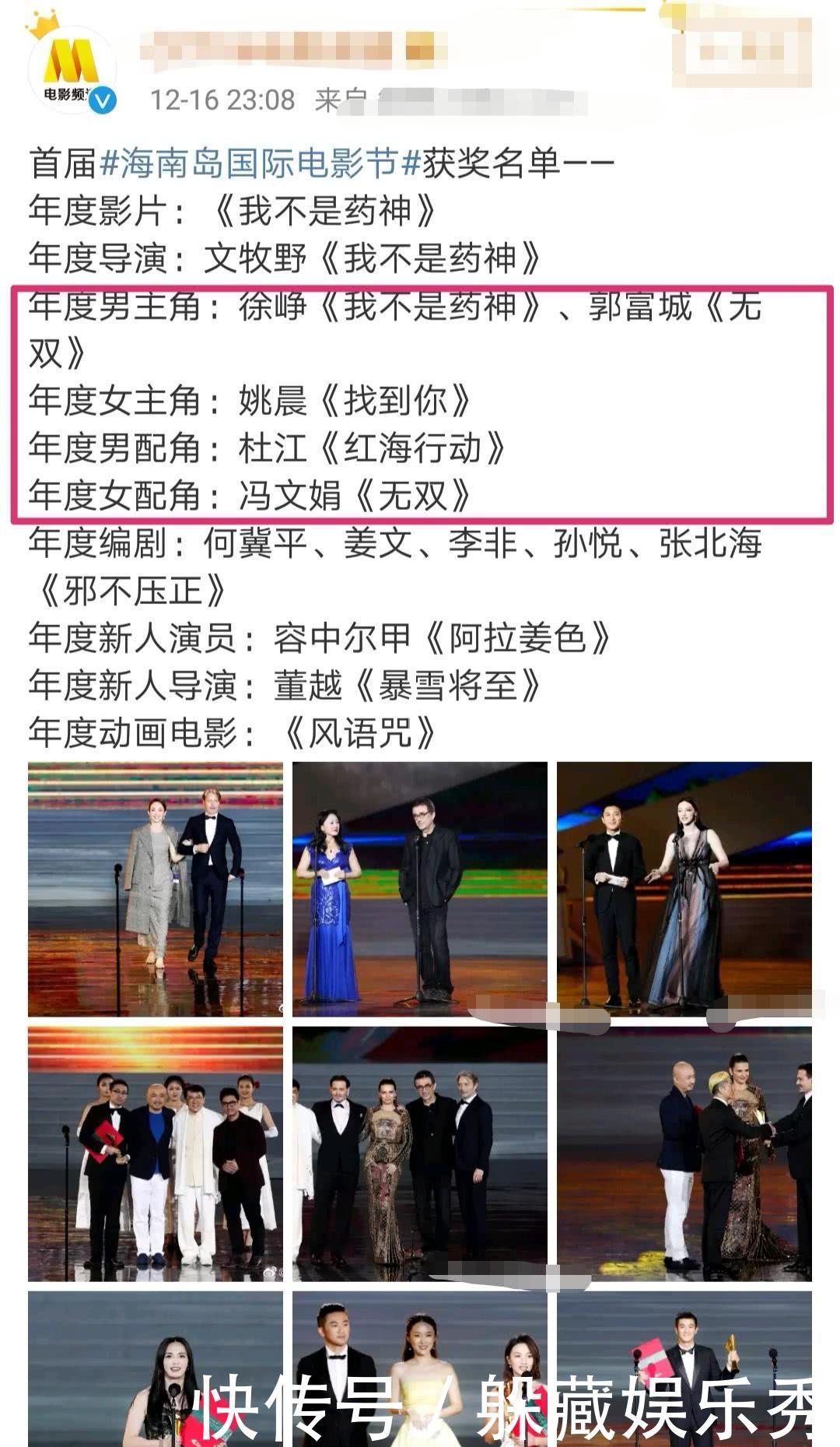 海南电影节获奖名单出炉,众星亮相红毯,朱茵一