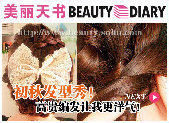 谁会弄<em>漂亮发型</em>,<em>简单</em>的快速的,几分钟就能搞定