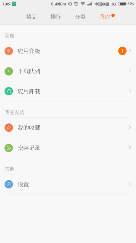 小米手机app总自动更新怎么调_360问答