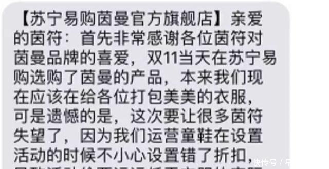 双十一网购衣服不到一折,卖家却拒绝发货,这该