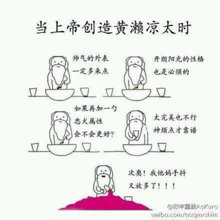 上帝造人漫画怎么做