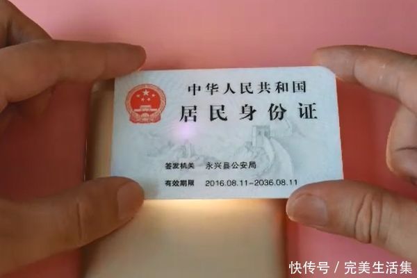 用了30年身份证，才知道上面还藏着一个小秘密，现在知道还不晚