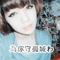 谁有QQ情侣<em>头像</em>两张的那种_360问答