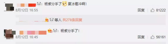 杨紫和秦俊杰真分手了！疑似被绿？男方和某小花摸脸，吃饭，玩暧昧？