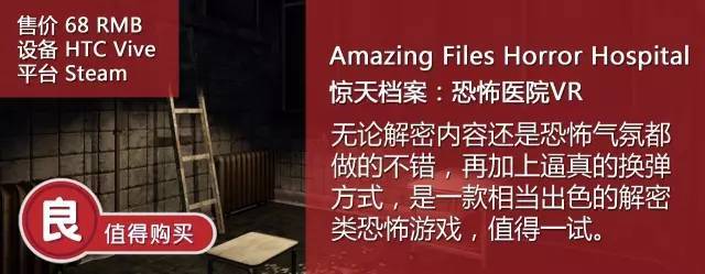 恐怖医院1.jpg