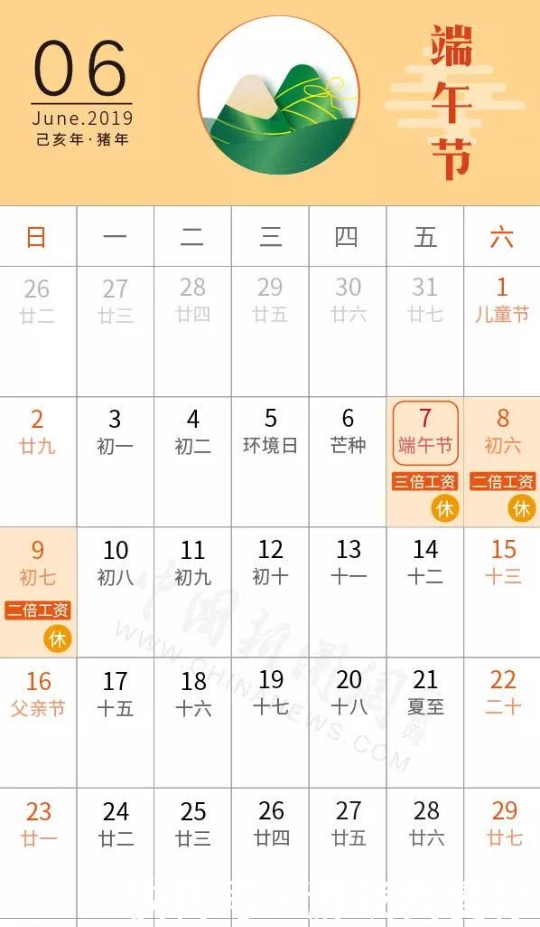 今年五一放假4天!小车免高速费