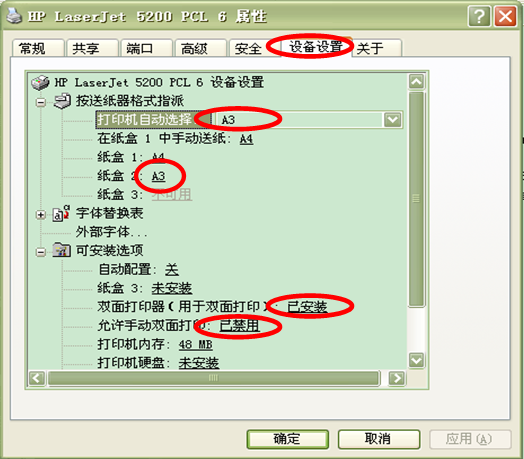 A3纸如何打印双面合同_360问答