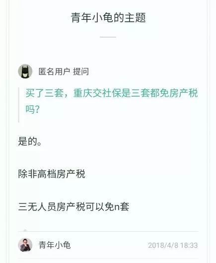 置业攻略:重庆房产税如何收?哪些情况下可以免税?