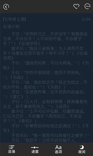 中考语文背诵截图3