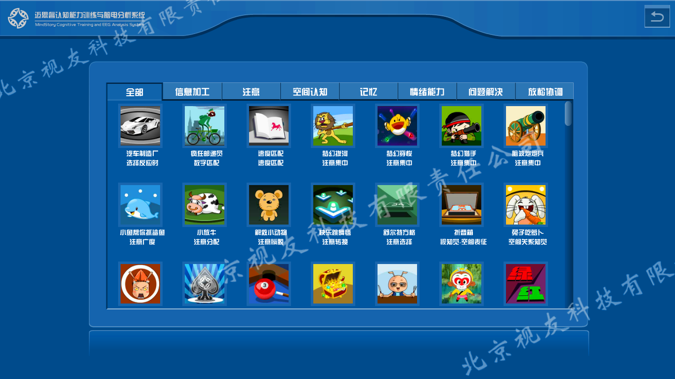 第72屆中國教育裝備展, 視友科技攜邁思睿智慧教育(圖10) 第72屆中國教育裝備展, 視友科技攜邁思睿智慧教育(圖10)