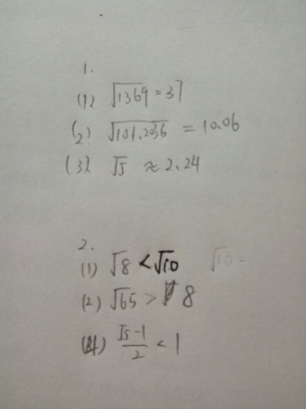 1.用计算器求下列格式的值。 2.比较下列各组数