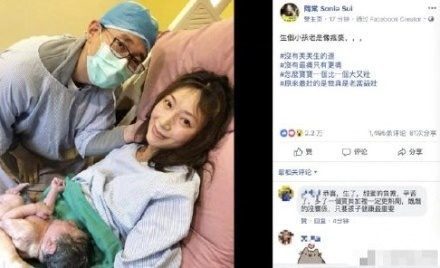 隋棠三胎产子自侃像是疯婆 两男一个女恭喜