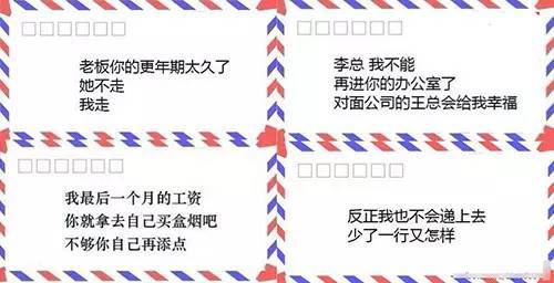 【转】北京时间 word天!简单一封辞职信竟曝光这么多内幕 - 妙康居士 - 妙康居士~晴樵雪读的博客 【转】北京时间 word天!简单一封辞职信竟曝光这么多内幕 - 妙康居士 - 妙康居士~晴樵雪读的博客