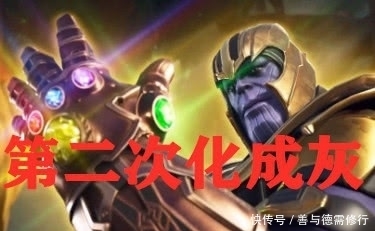 复联4死两次的角色:你只记得灭霸和幻视,却忽