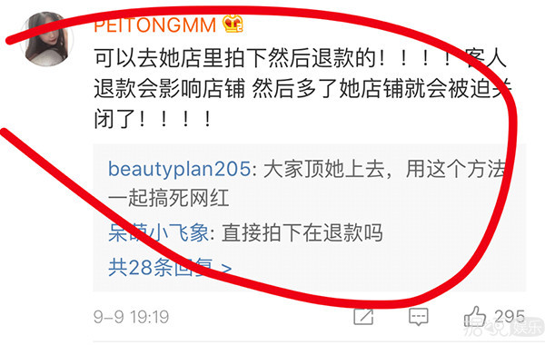 打孕妇，诅咒未出世的孩子，这网红是要上天吗？