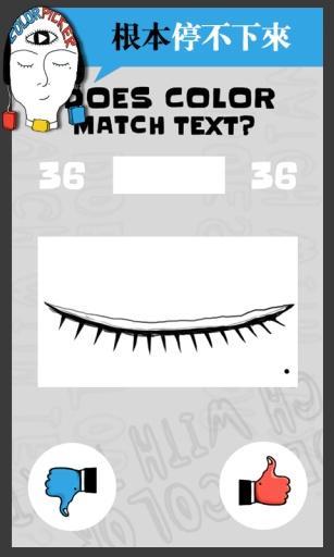 颜色之眼截图3