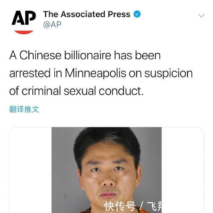 刘强东已经回国, 他到底涉嫌性侵了谁