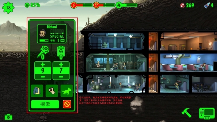 辐射避难所 pc,辐射避难所pc