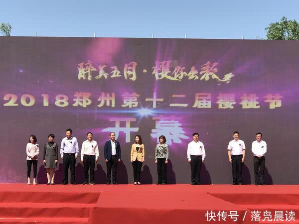 2018中国?郑州第十二届郑州樱桃节在樱桃沟盛大开幕