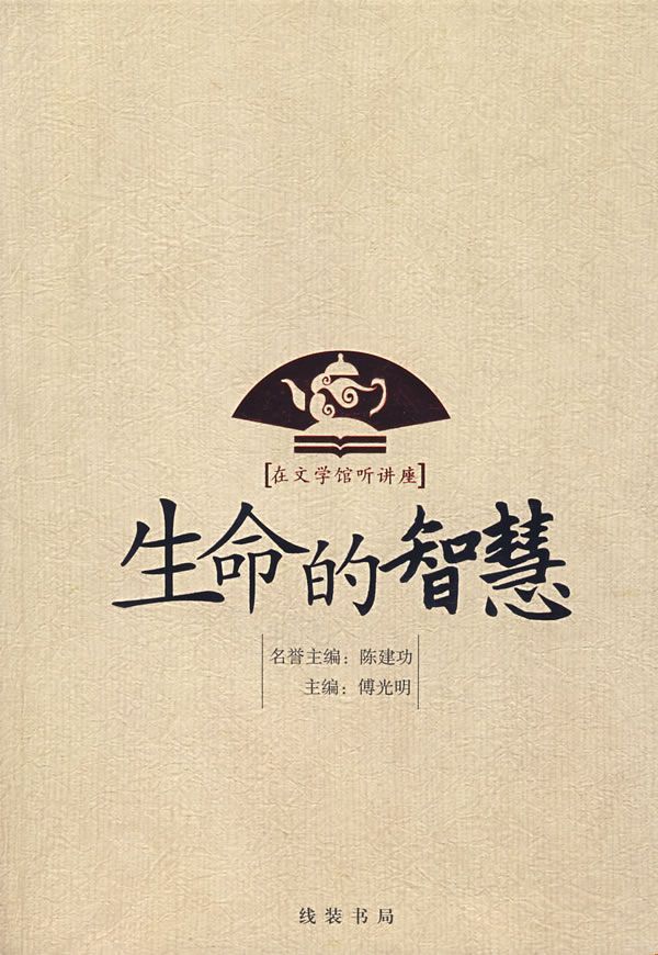 生命哲学
