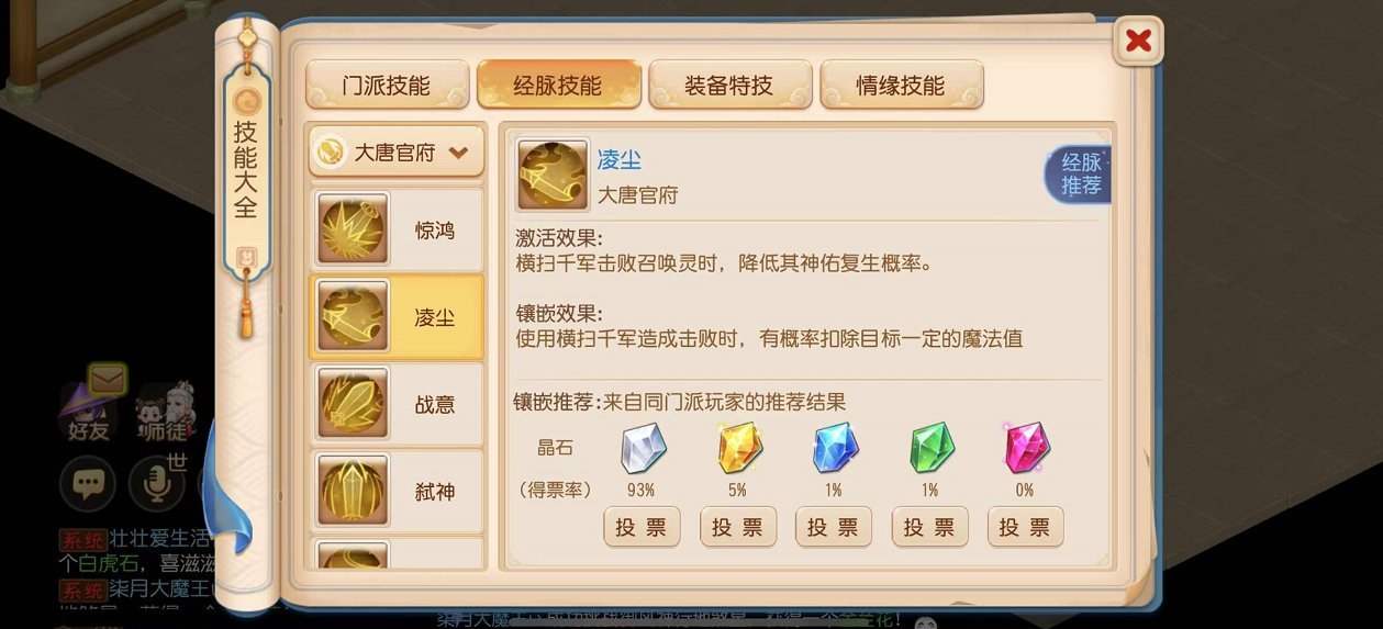 战斗策略新变化,《梦幻西游》手游全新战斗平衡调整正式上线!