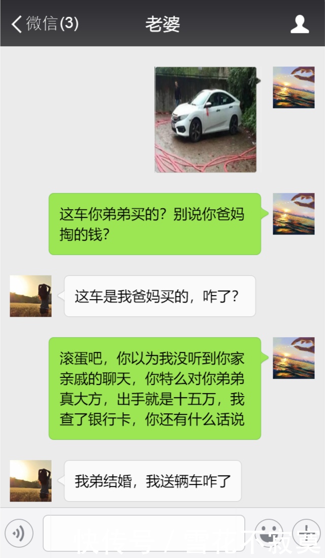 老婆不让我参加小舅子婚礼，我到了她娘家，看到新车我砸了婚礼！