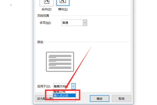 Word里有的纵向有的横向怎么设置 360新知