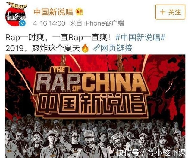 《中国新说唱》嘲讽大碗面,与吴亦凡隔空互动