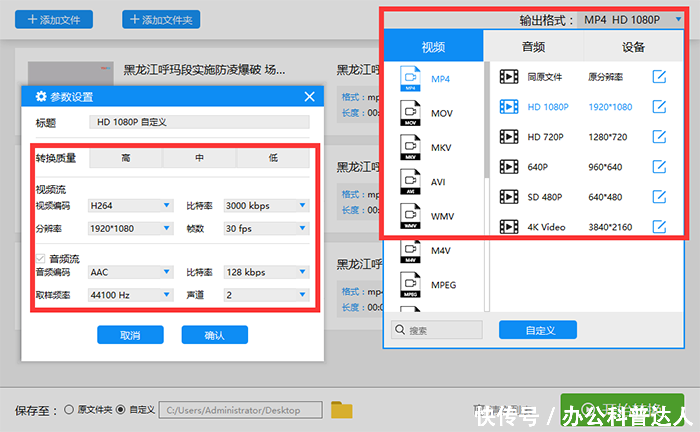 优酷KUX 1080转码工具