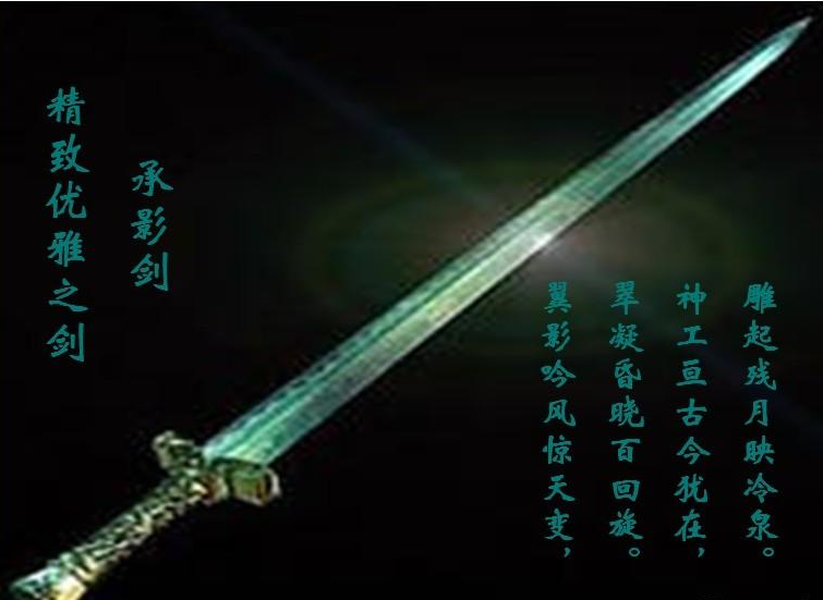 历史十大名剑