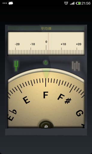 吉他调音器截图3