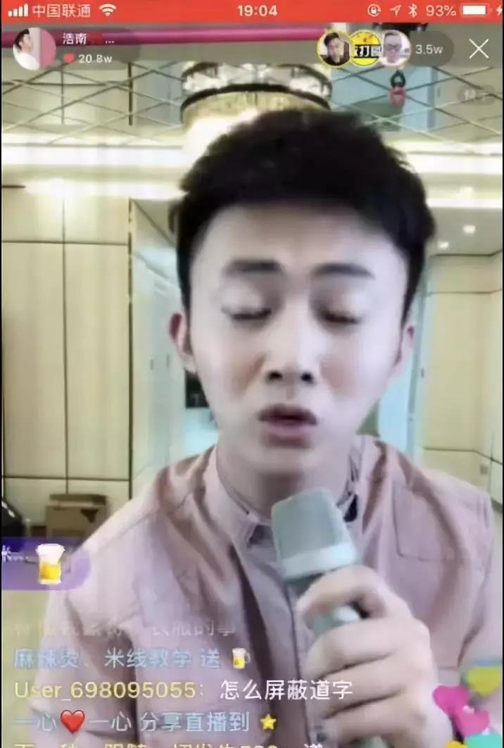 牌牌琦丨小号开播, 出台团队新规定! 浩南深夜