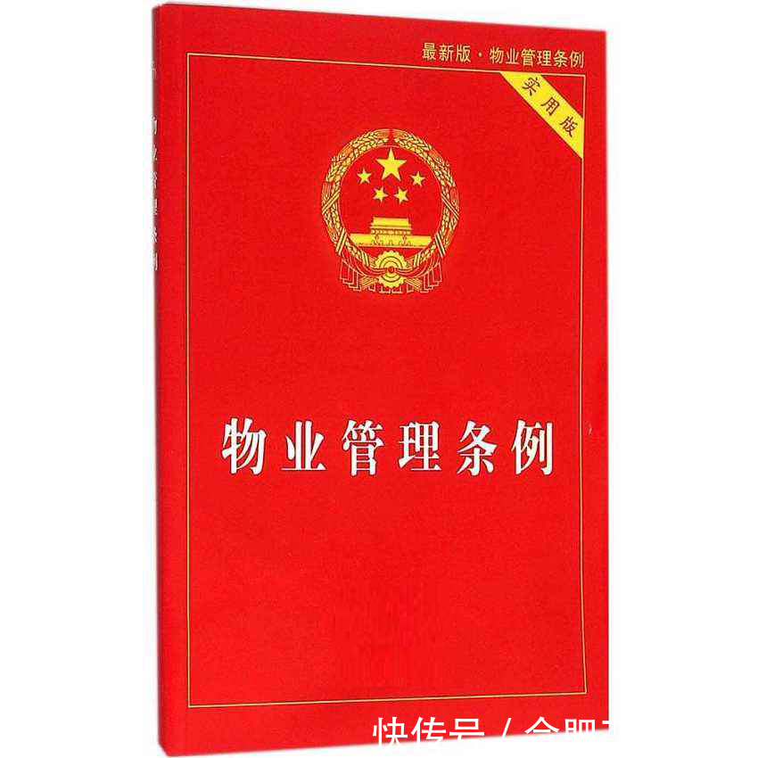 物业费为啥要按建筑面积缴纳？合肥业主也懵，听听专业人士的回答