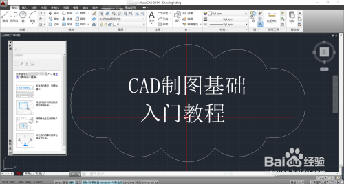 CAD繪圖基礎(chǔ)教程 裝飾幕墻施工 第3張 CAD繪圖基礎(chǔ)教程 裝飾幕墻施工 第3張