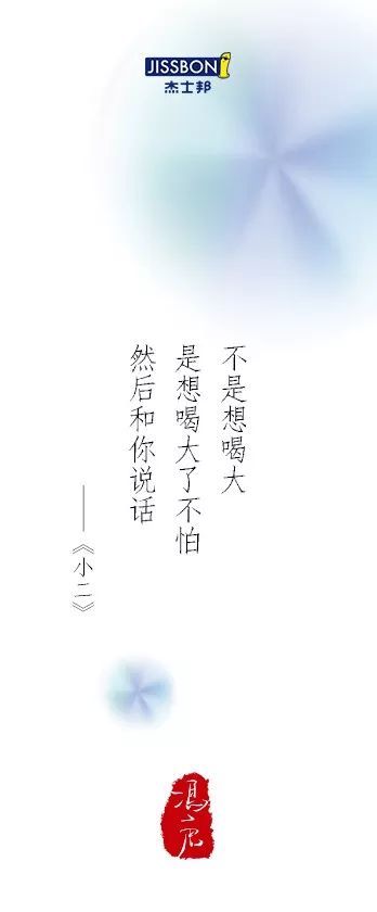 【私董汇】比杜蕾斯还湿?冯唐给杰士邦写的诗,看得人脸红 【私董汇】比杜蕾斯还湿?冯唐给杰士邦写的诗,看得人脸红